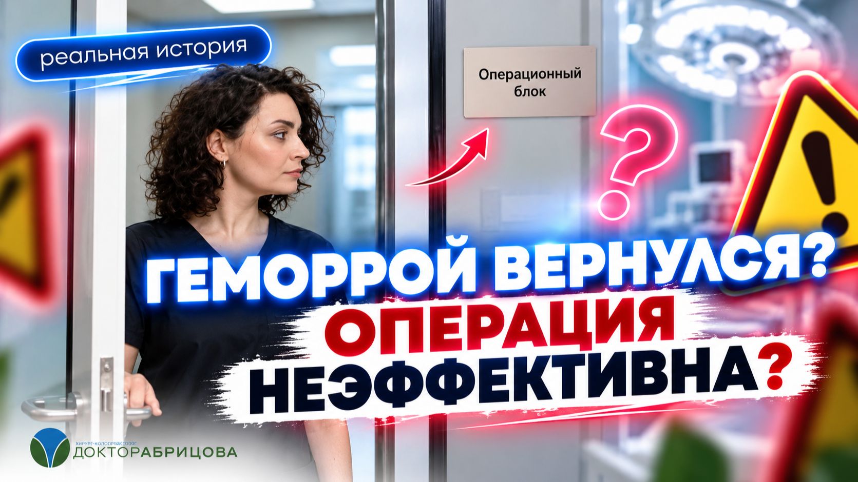 КАК ВЫЛЕЧИТЬ ГЕМОРРОЙ