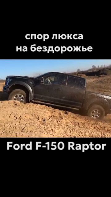 Быстрый СПОР люксовых внедорожников Chevrolet Tahoe, Ford F-150, TLC 300 #тойота #фордраптор #тахо