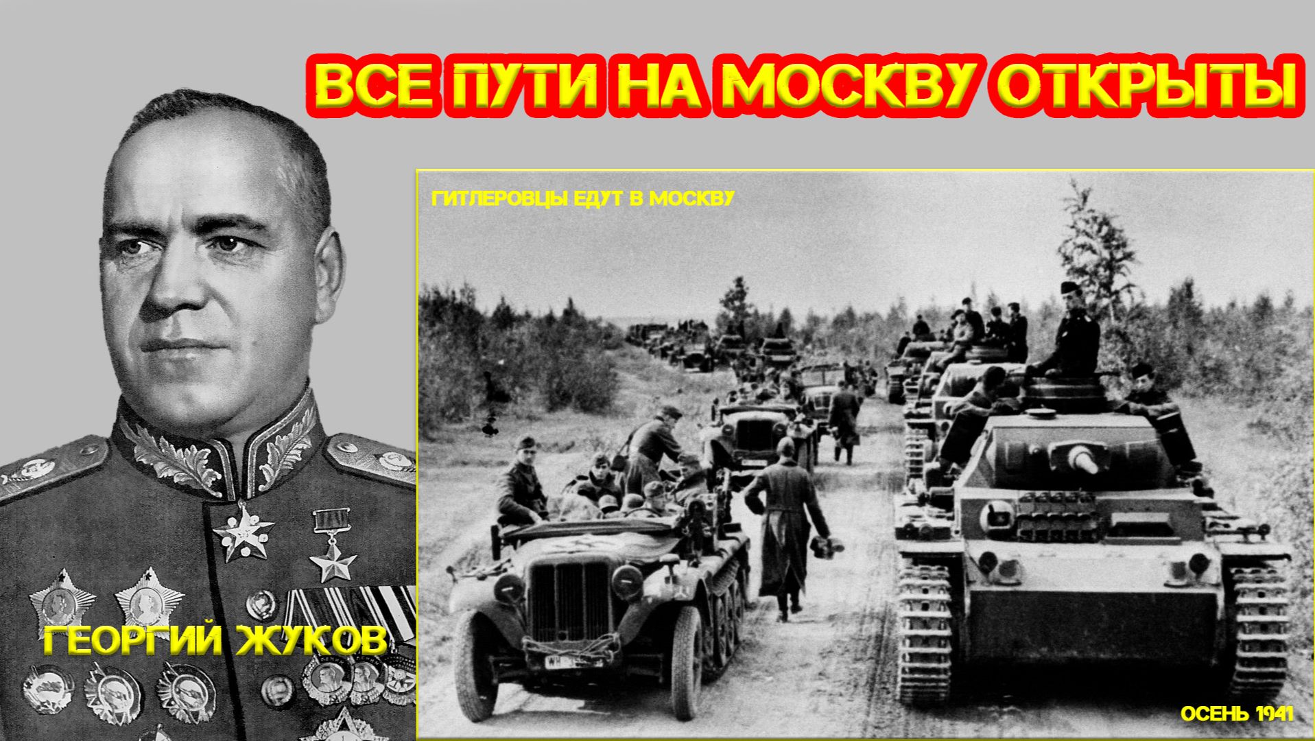 Голос РВСН