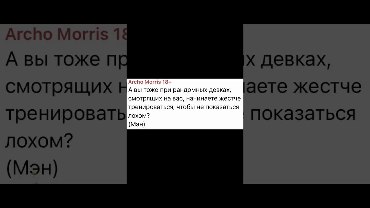 Разоблачение мэнов (часть 1)