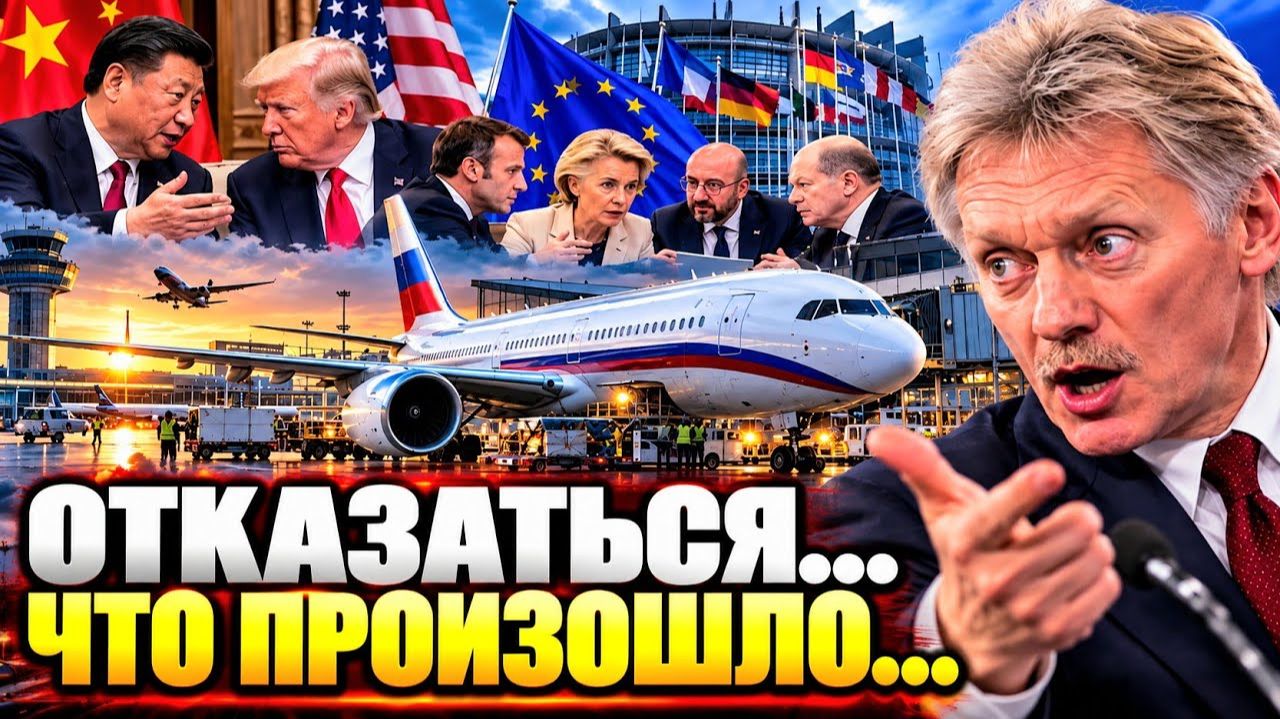 Срочно из Москвы. Неожиданное заявление. Новости Сегодня. Европа Сегодня.