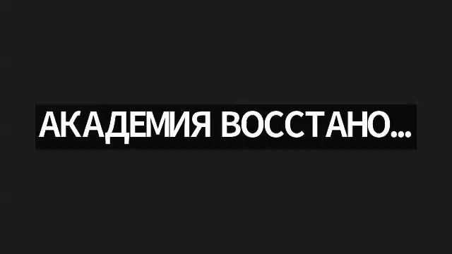 Расстановки