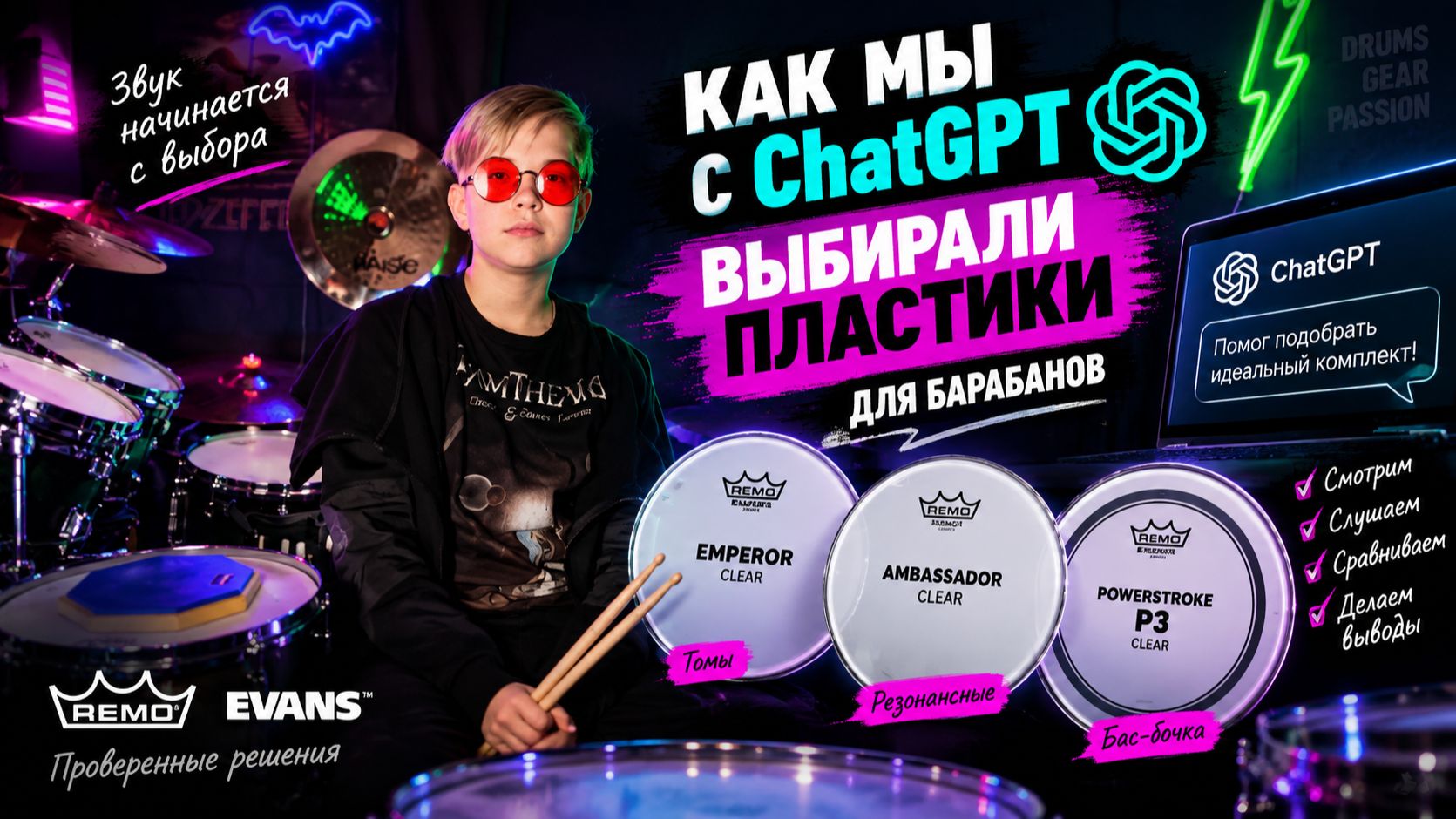 Обзоры