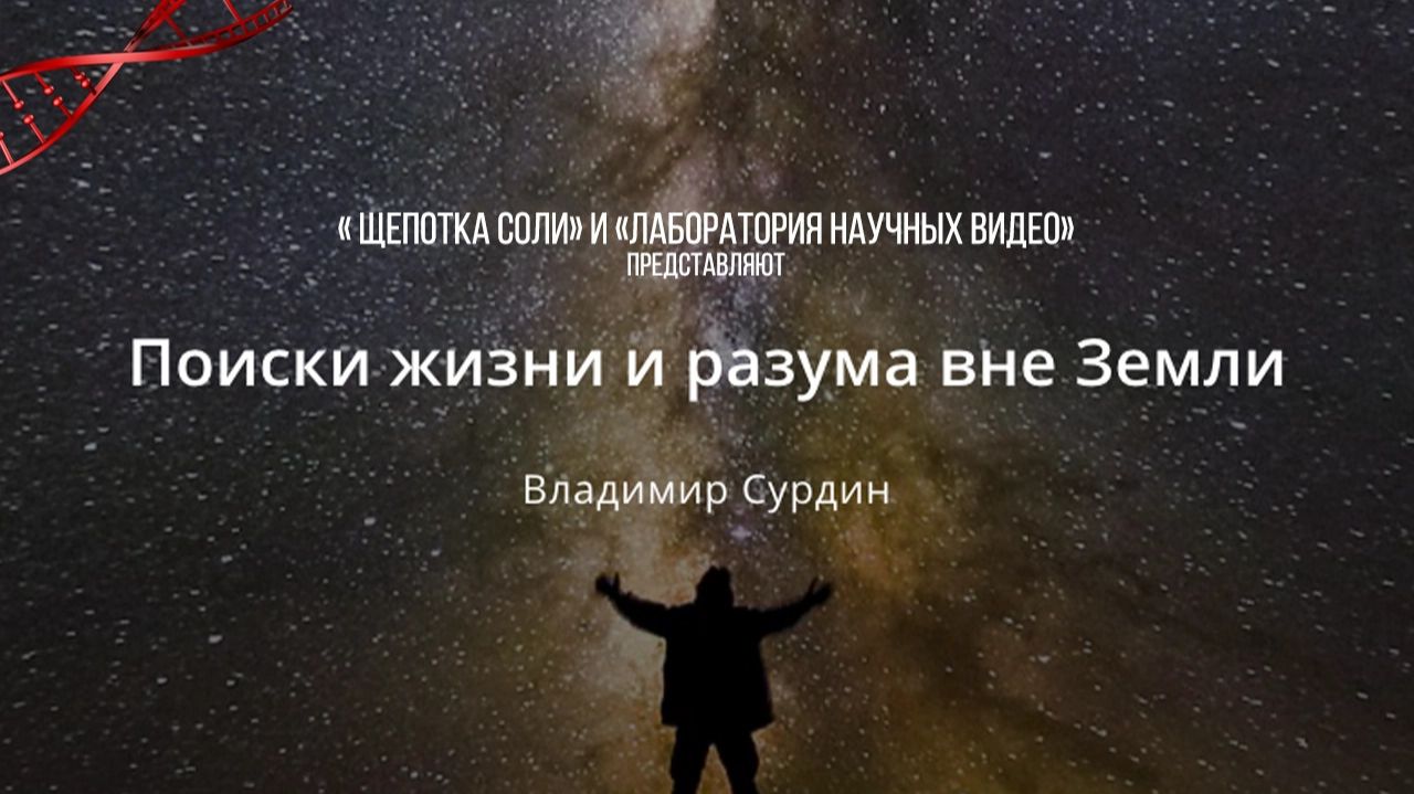Владимир Сурдин