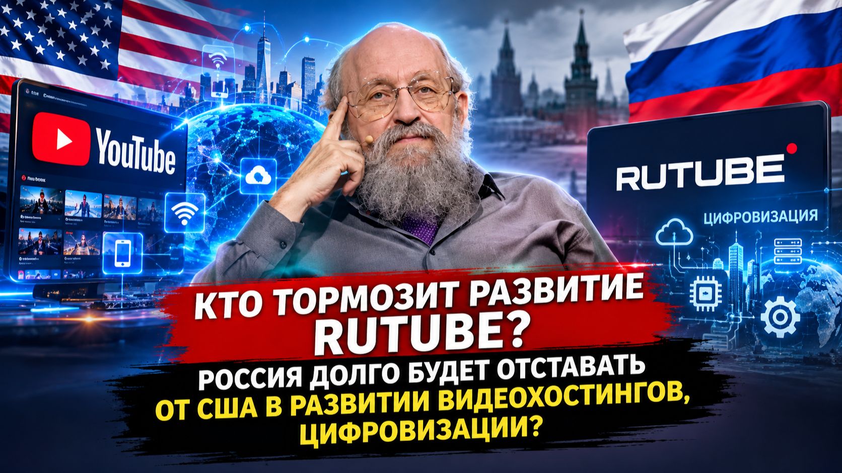 Rutube
