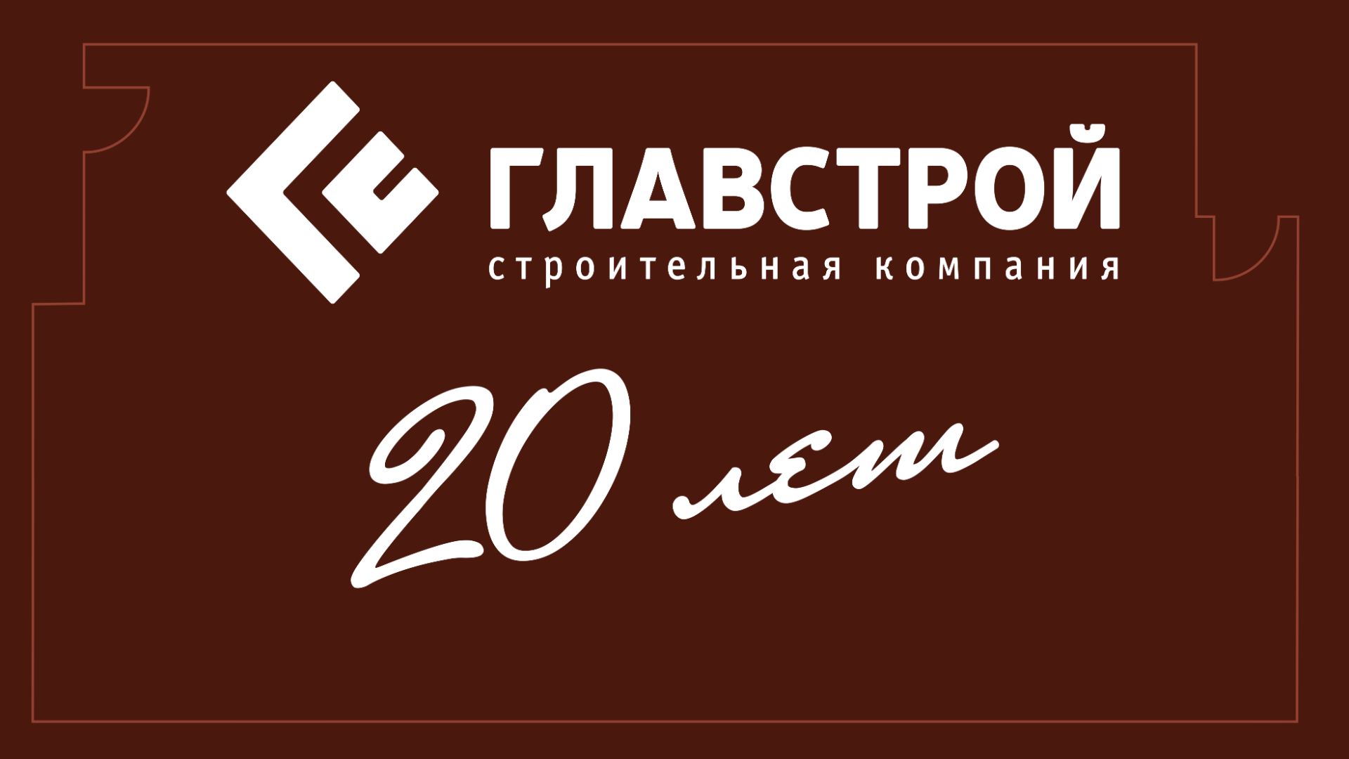 Мероприятия