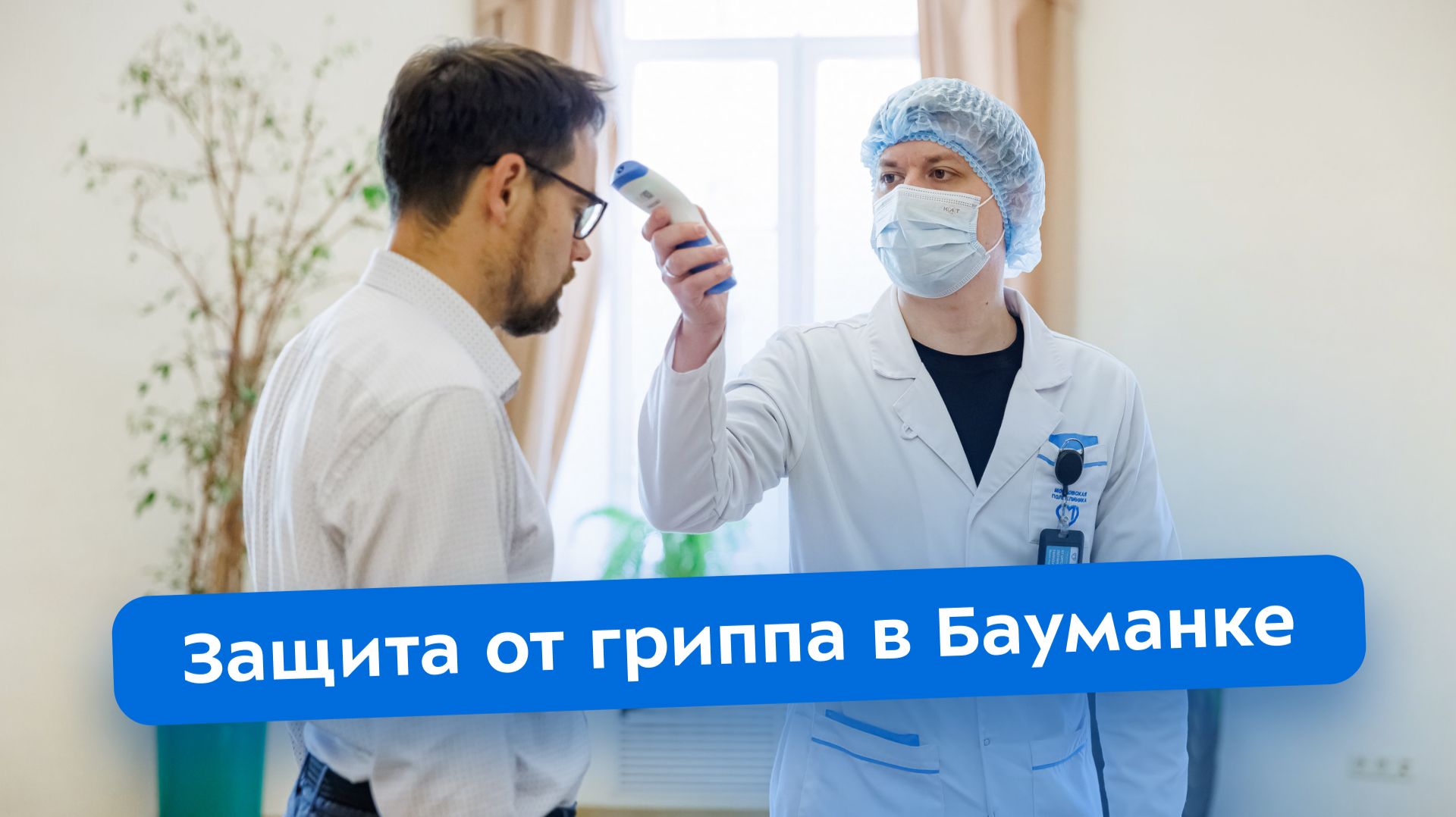 Новости