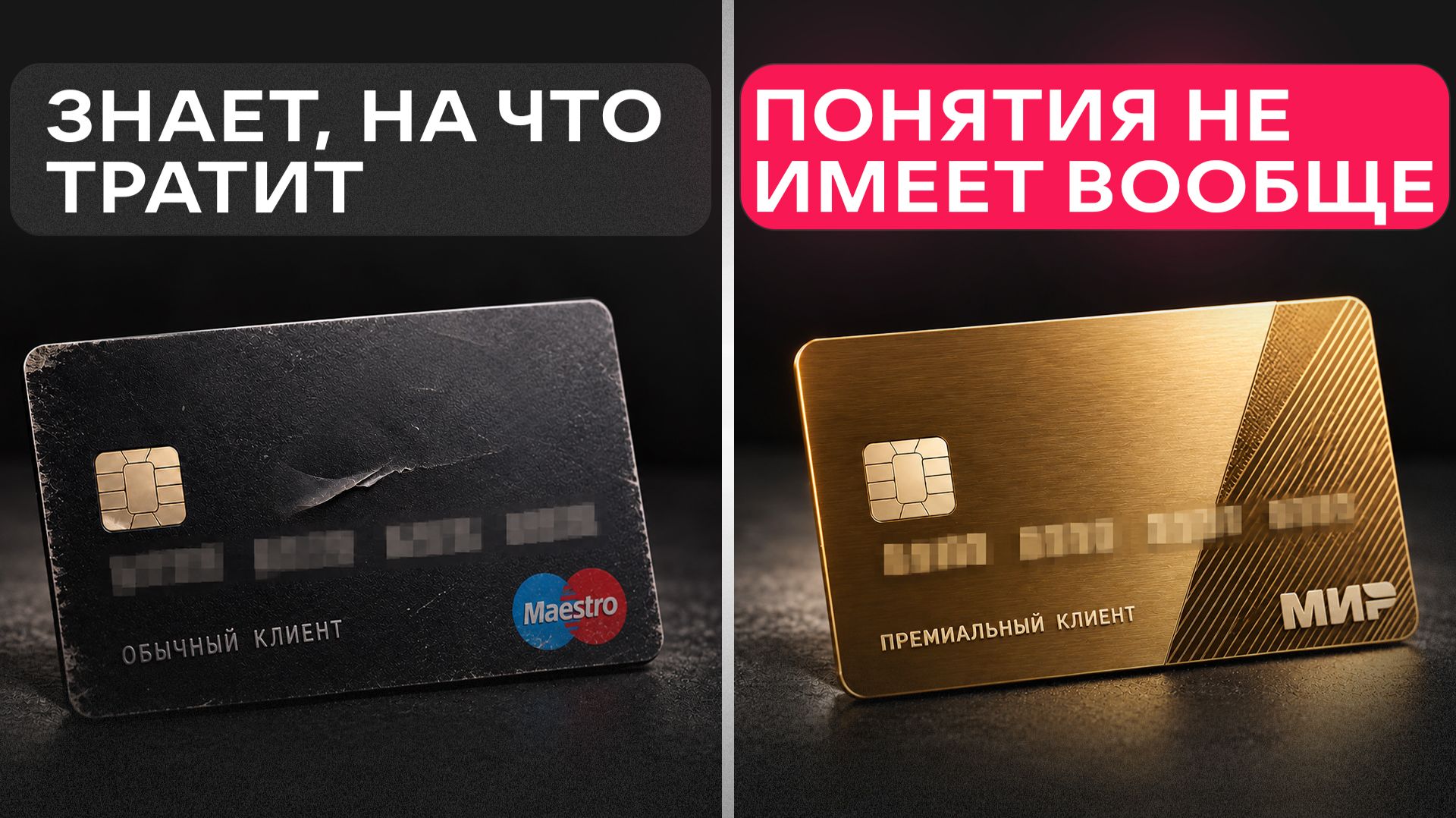 Богатые не умнее тебя. Но ты этого никогда не узнал бы