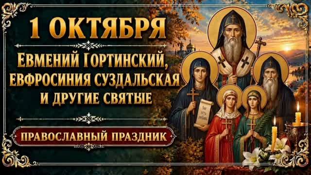ПРАВОСЛАВНЫЕ ПРАЗДНИКИ