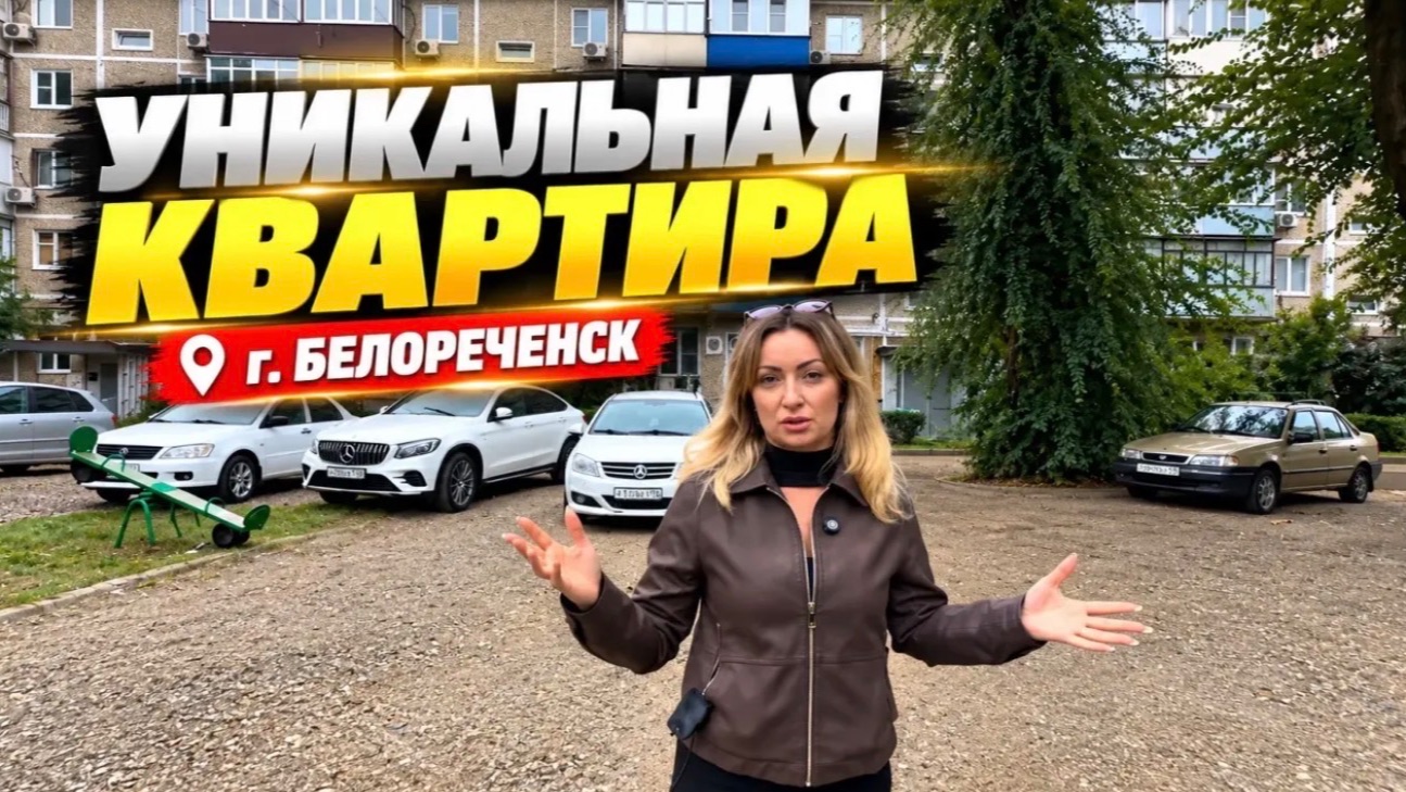 Такой квартиры больше нету в нашем городе Белореченске