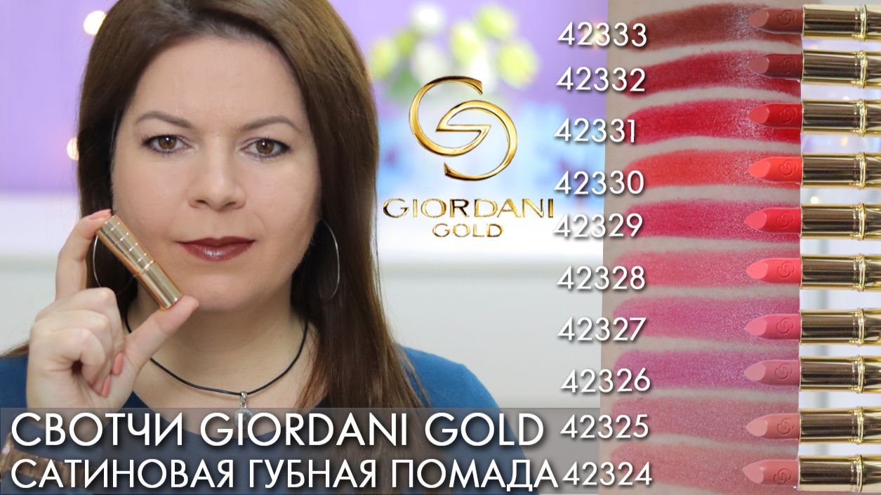 СВОТЧИ GIORDANI GOLD Джордани Голд