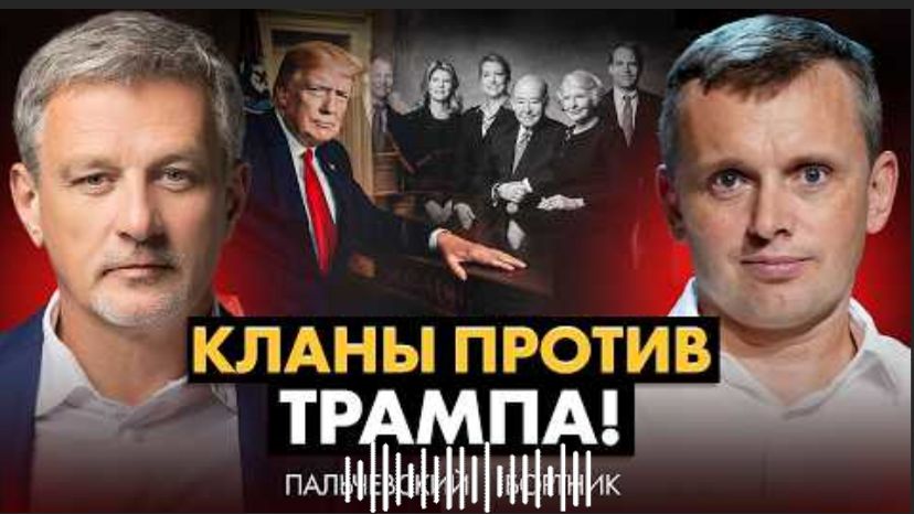 ПОЛУЧИТЕ ТЕПЕРЬ И ВОТ ЭТО | ПАЛЬЧЕВСКИЙ: Ротшильды управляют войной в Украине?
