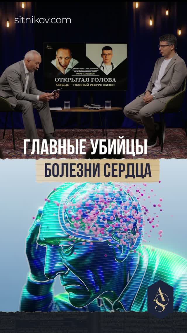 Главная опасность для вашей жизни! #сердце #сосуды #здоровье