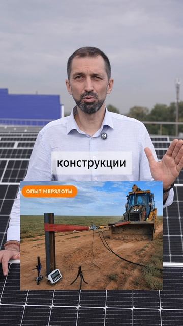 Солнечная энергетика