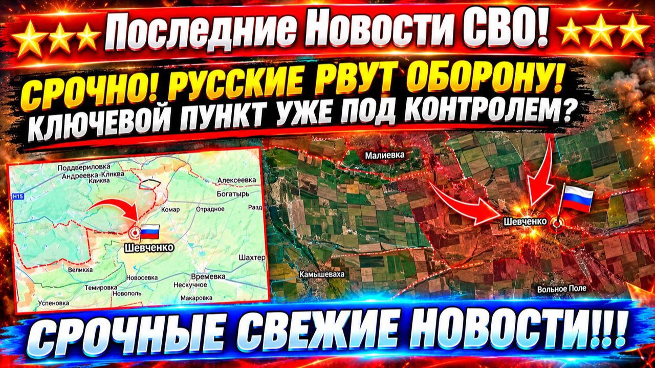 Сводка с фронта СВО и карта боевых действий на Украине сегодня 30.09.2026