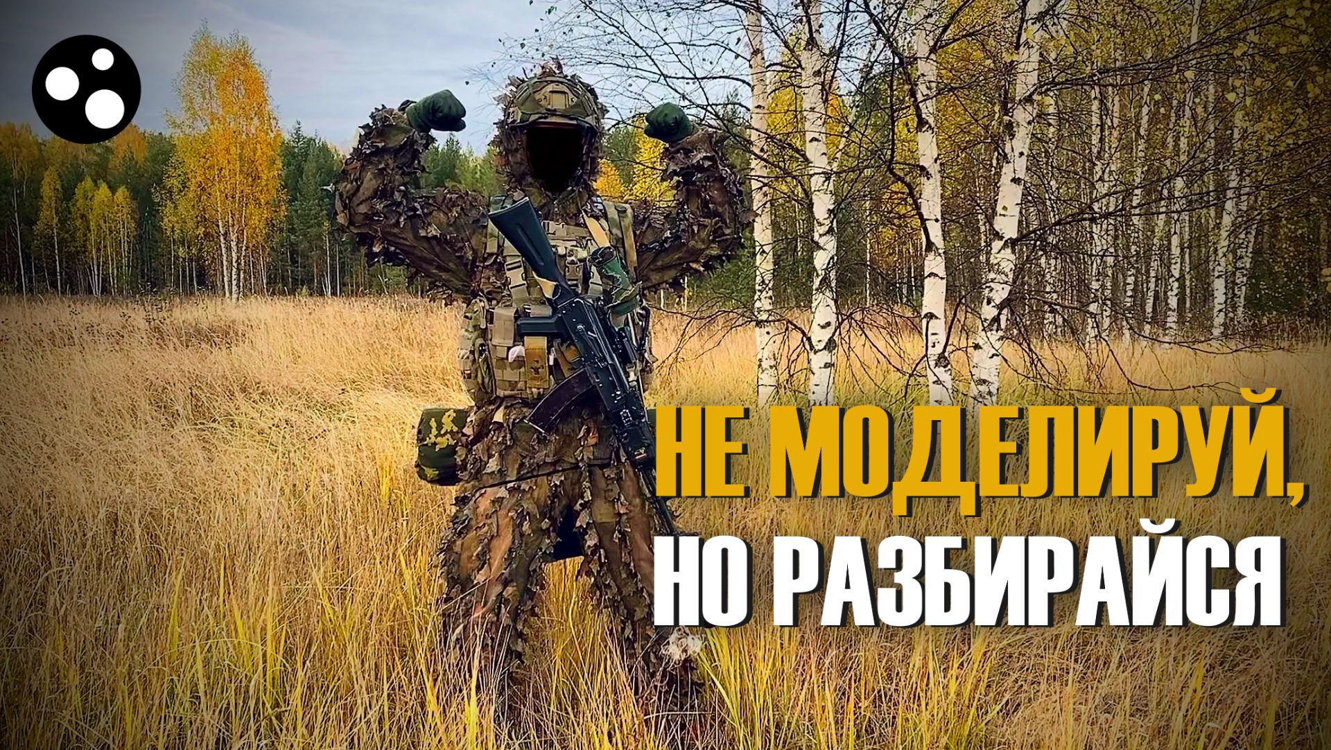 В гостях у админа