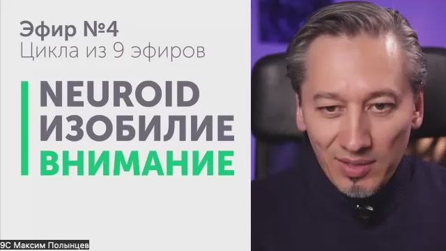 Эфиры NEURO ID