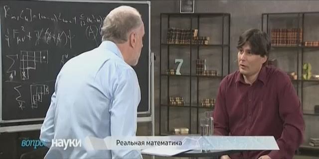 Вопрос науки. Алексей Семихатов