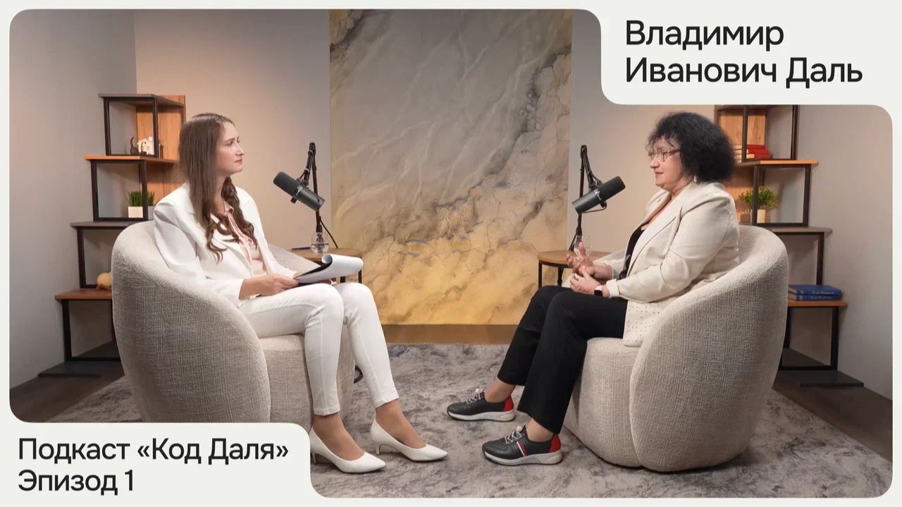 Владимир Иванович Даль