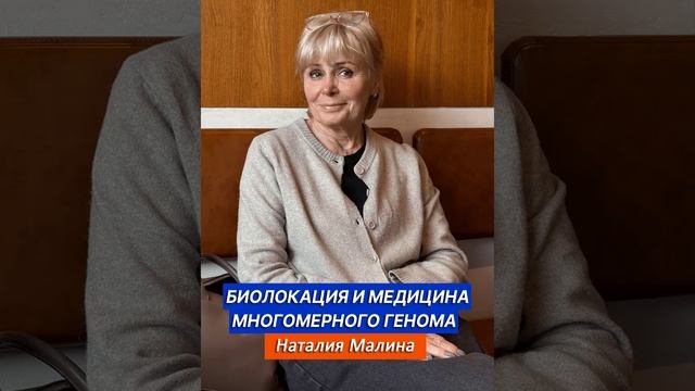 Аудиостатьи Наталии Малиной