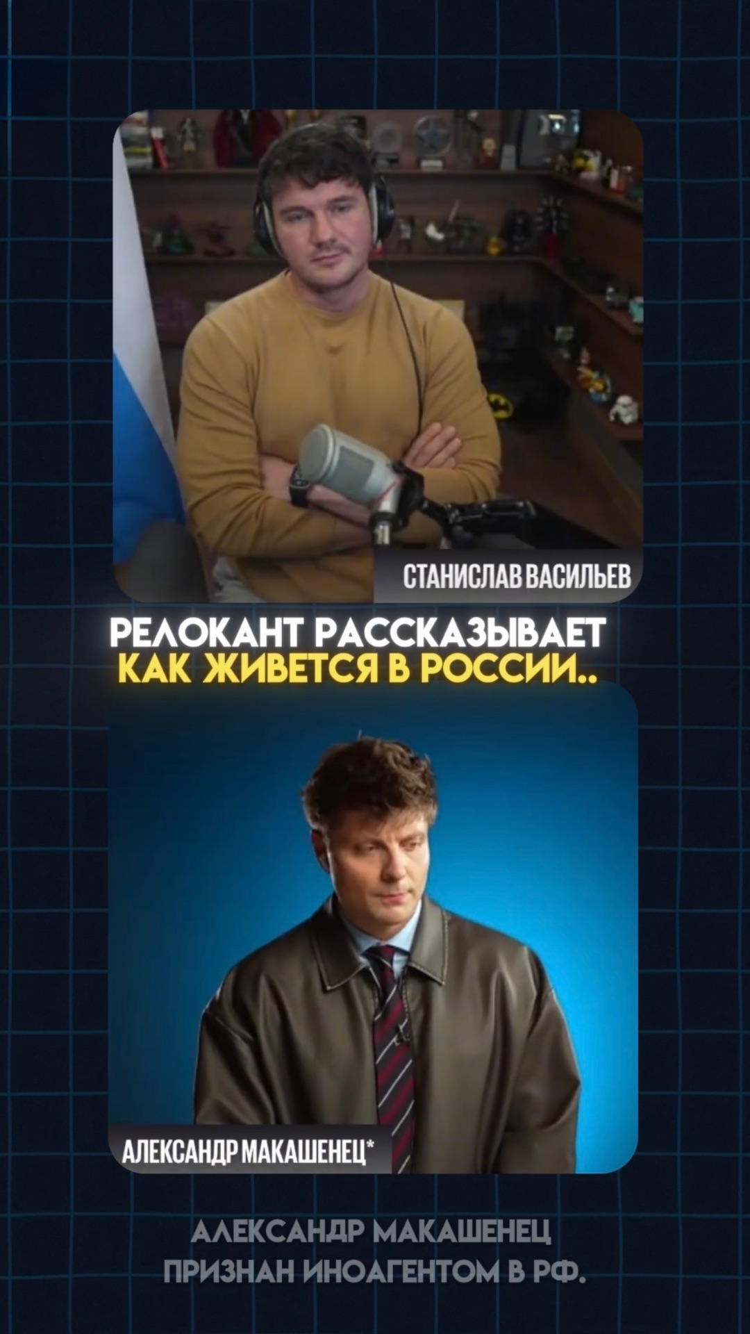 РЕЛОКАНТ рассказывает о жизни в РОССИИ!