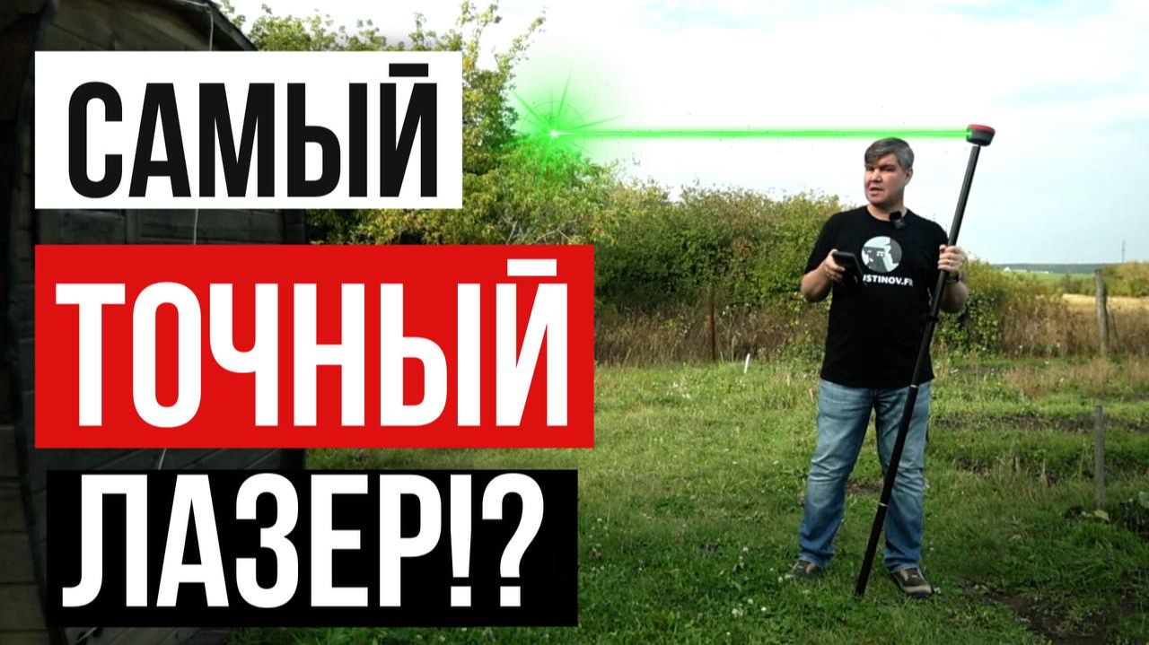 Гео-Обзоры. Обзоры геодезического оборудования