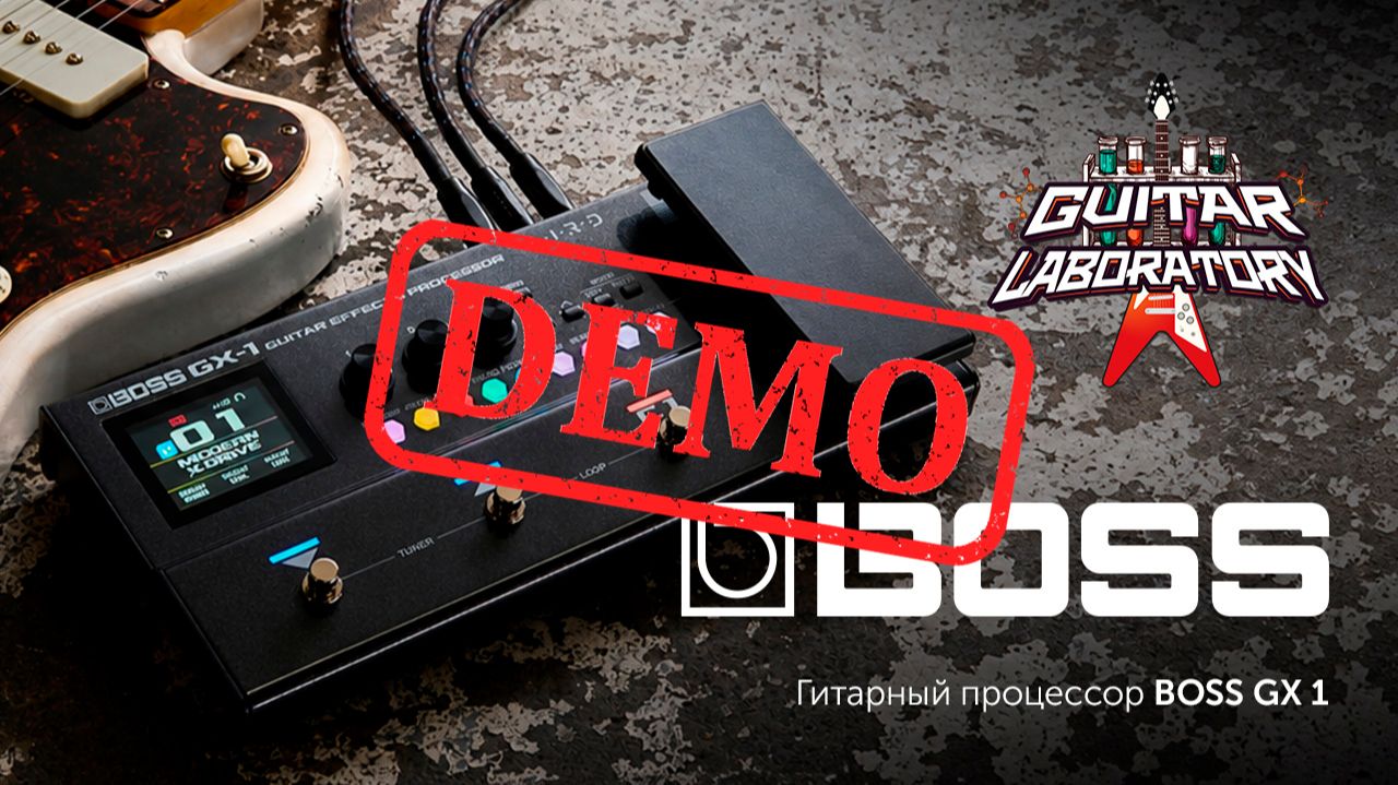 Гитарные процессоры