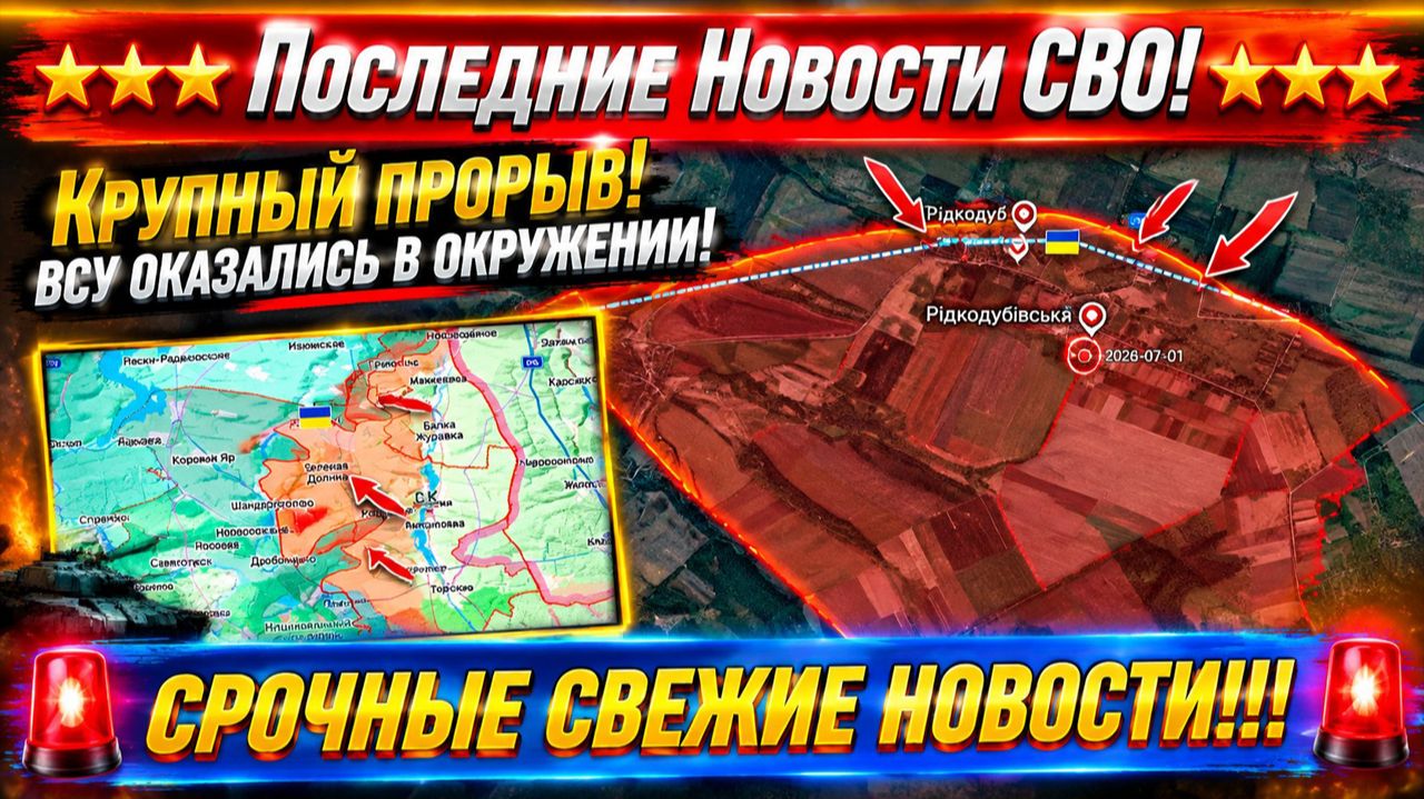 Последние сводки с фронта СВО и карта боевых действий на Украине сегодня 30.09.2026