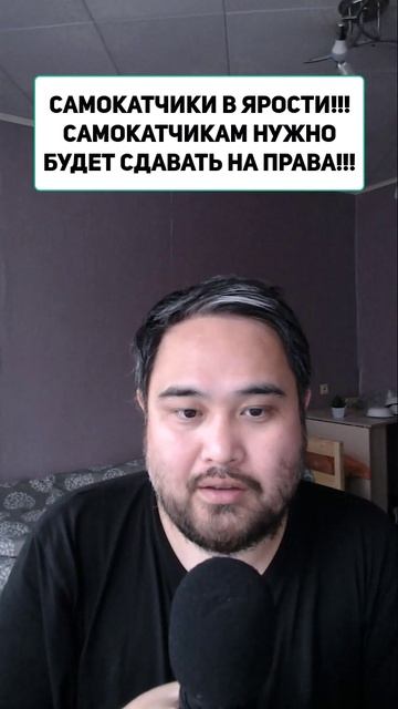 САМОКАТЧИКИ В ЯРОСТИ!!! САМОКАТЧИКАМ НУЖНО БУДЕТ СДАВАТЬ НА ПРАВА!!!