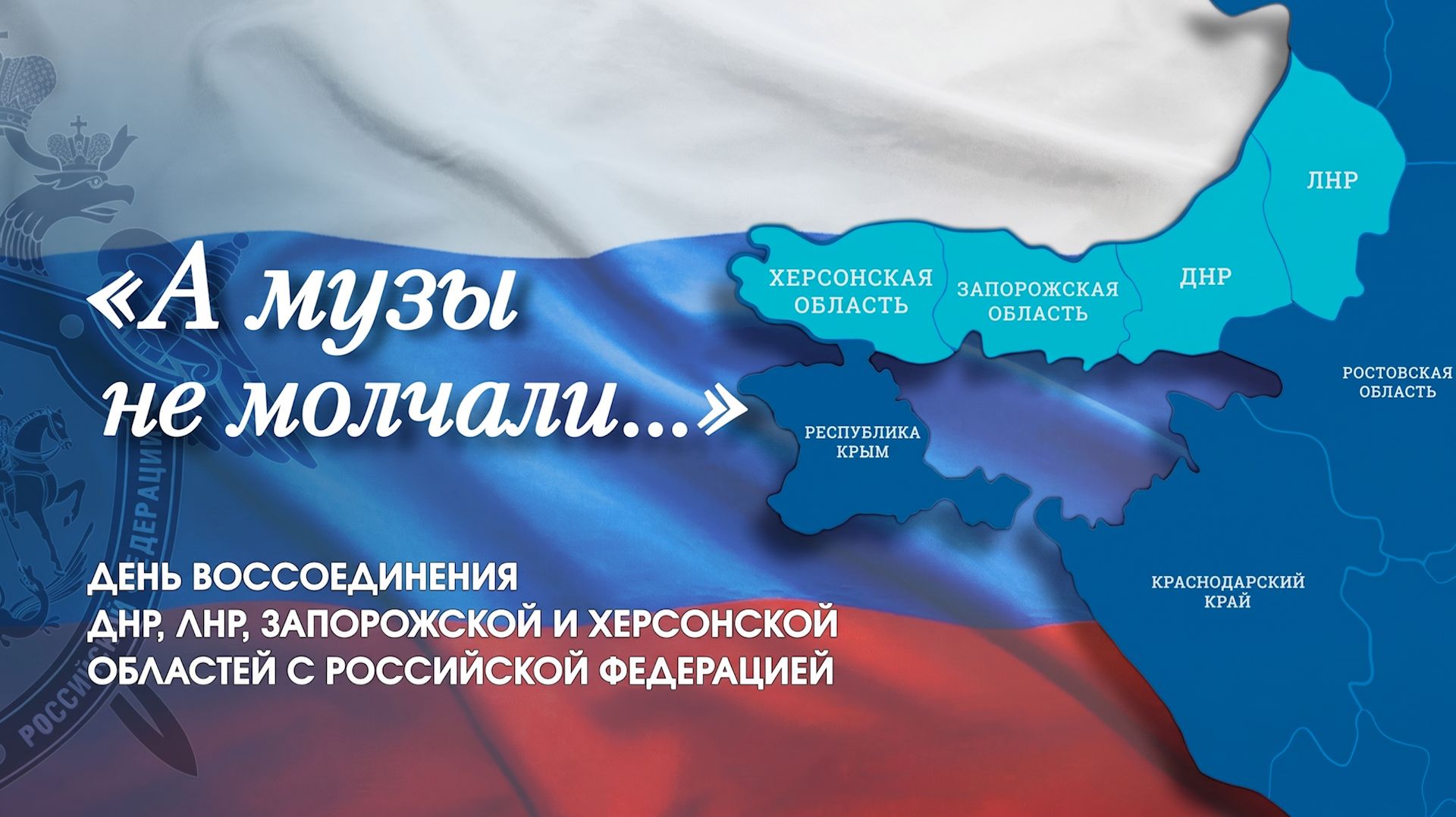 Cюжеты СКР
