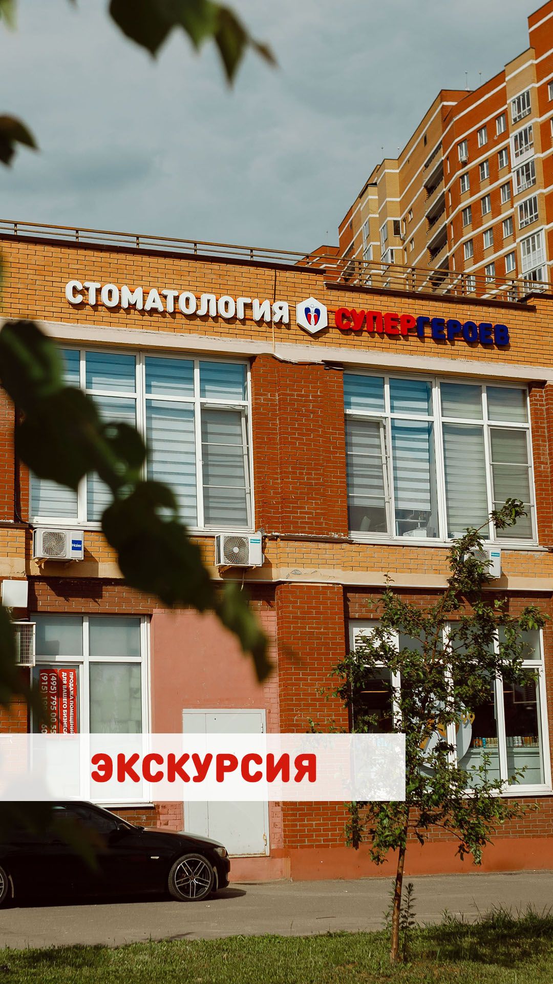 Стоматология без стресса