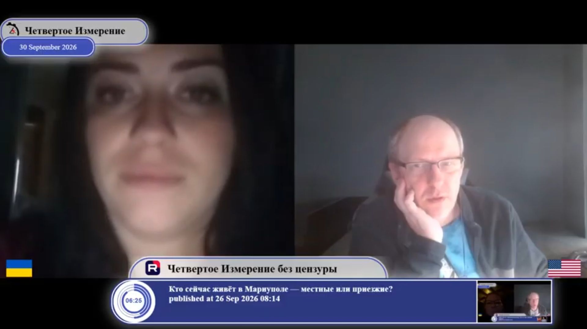 «Честно — мне на всё ..., я просто хочу мир»...