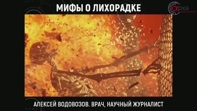 Водовозов А.В.