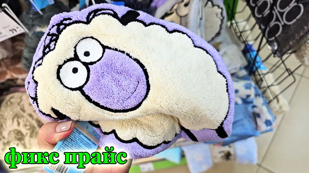 ФИКС ПРАЙС