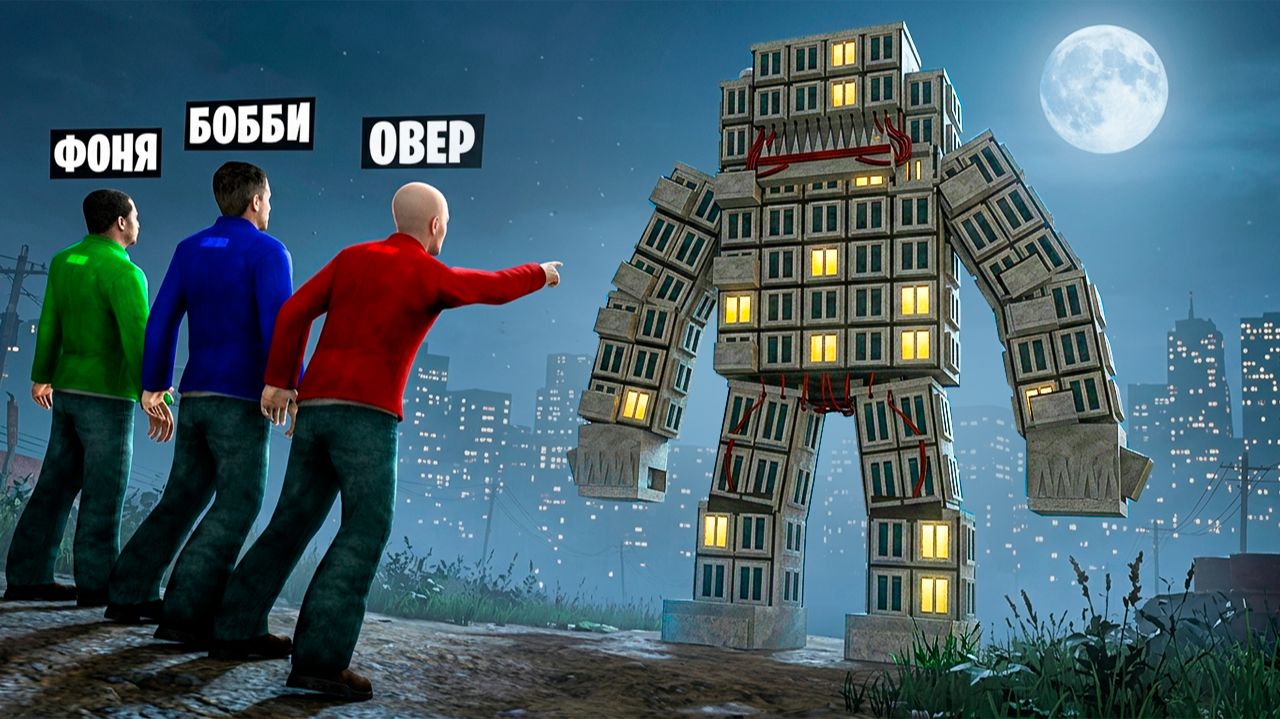 ГИГАХРУЩЁВКА ПРОСНУЛАСЬ! УГАР И БЕЗУМИЕ В Garry`s Mod