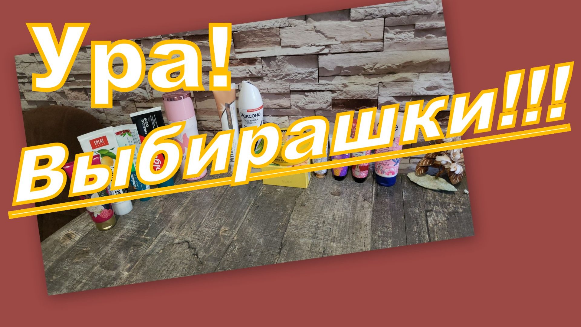 УХОД НА МЕСЯЦ!