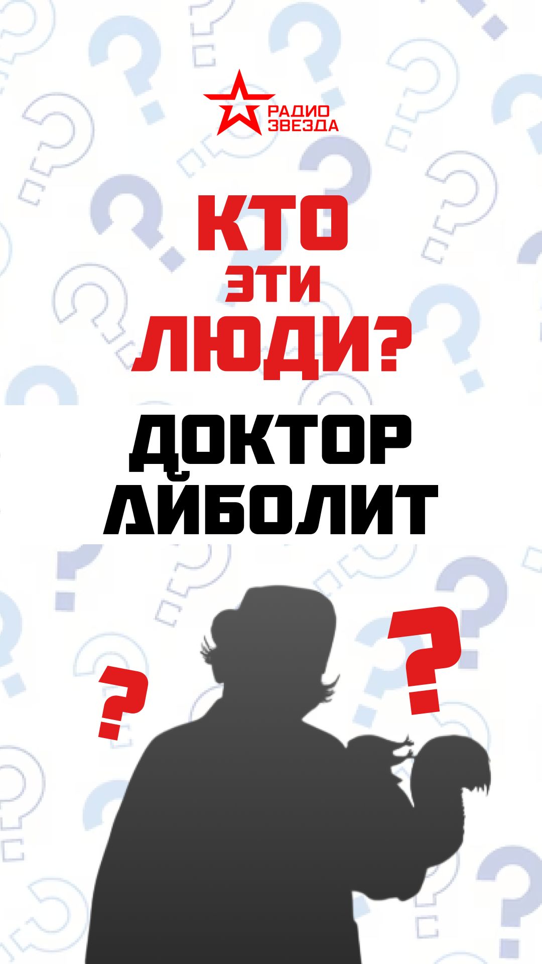 Кто был прообразом Айболита?