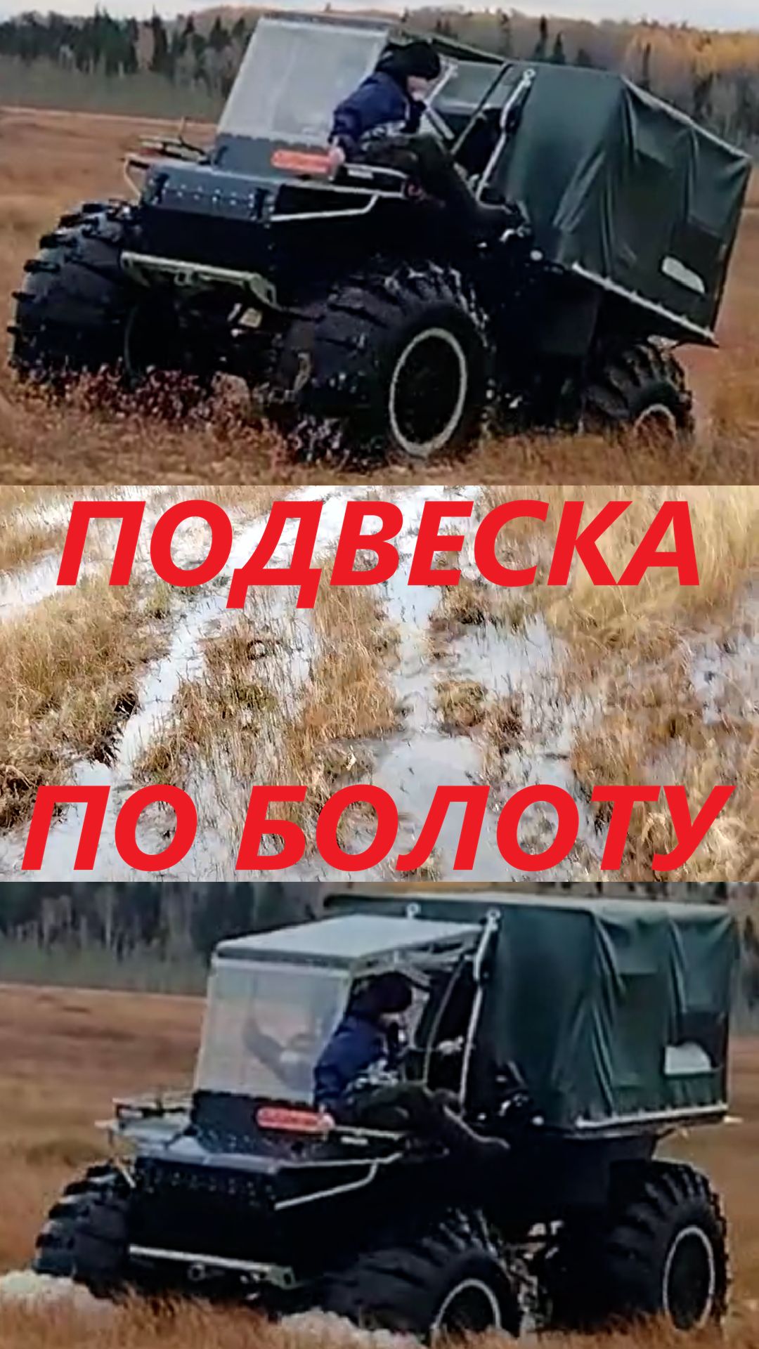 Вездеходы Ураган Мини, Трофи и Дикарь