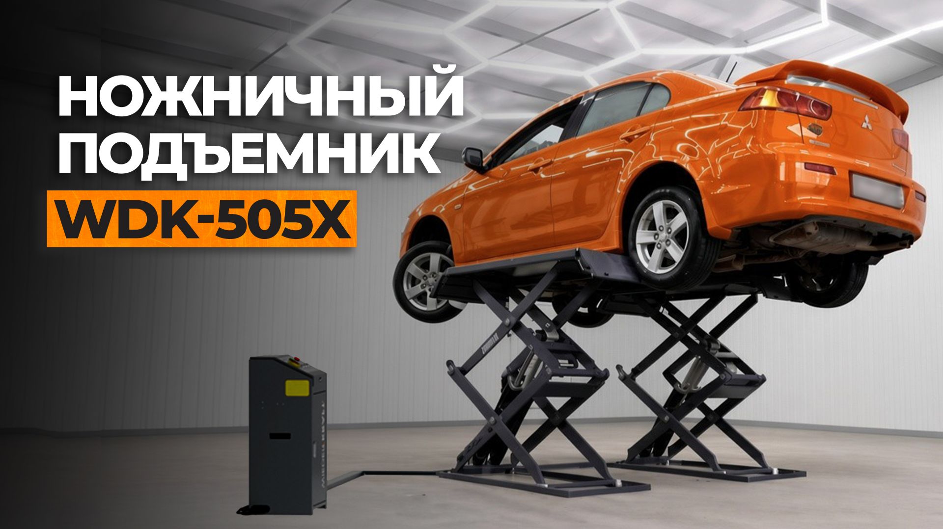 Подъёмники