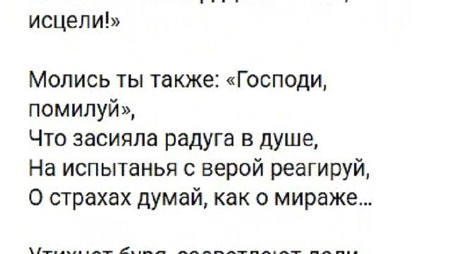 Духовная поэзия