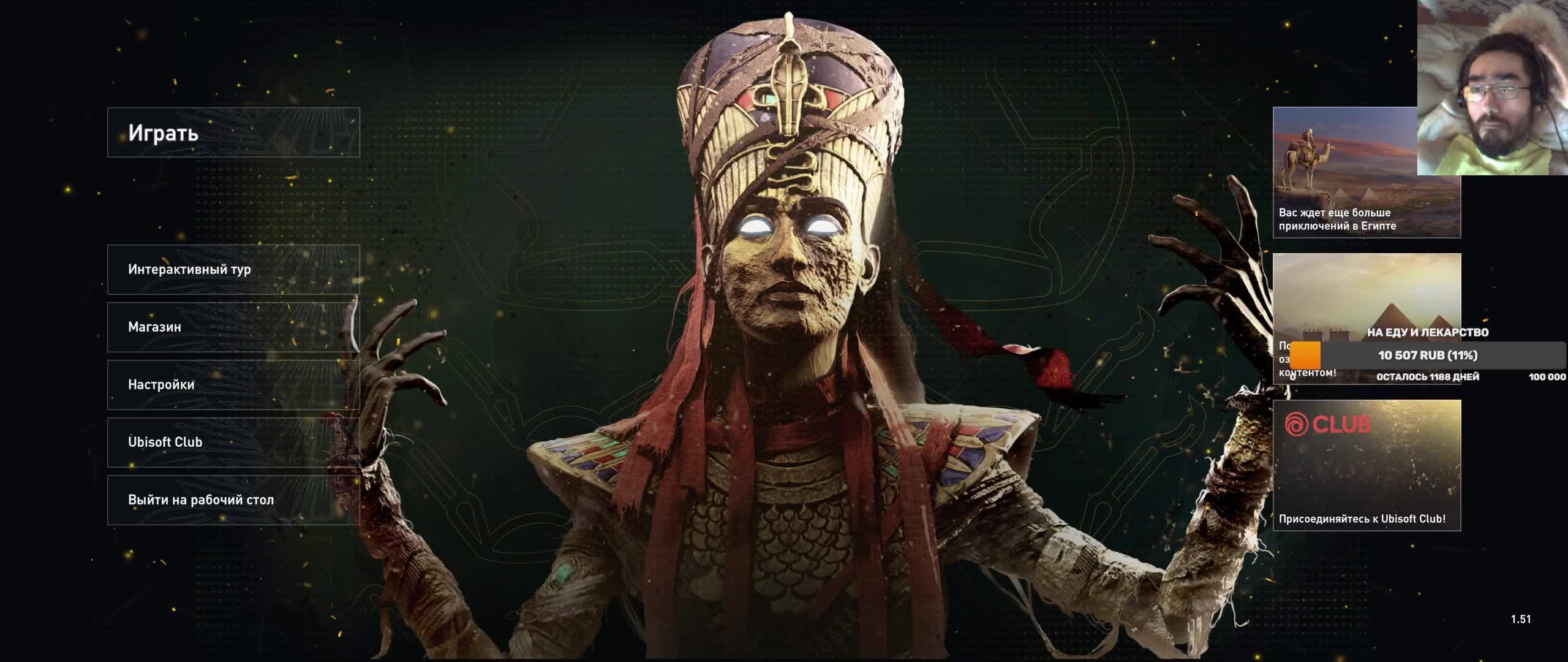 Assassins Creed Origins #1 (Рус)