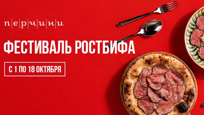 Фестивали в Перчини