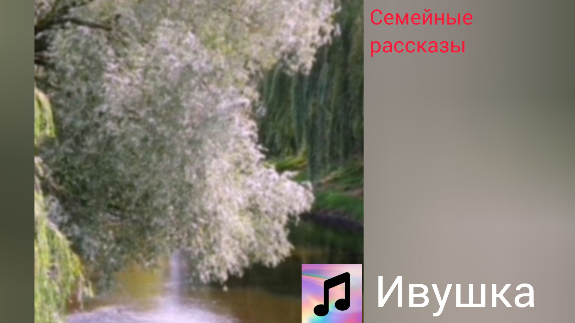 Песни