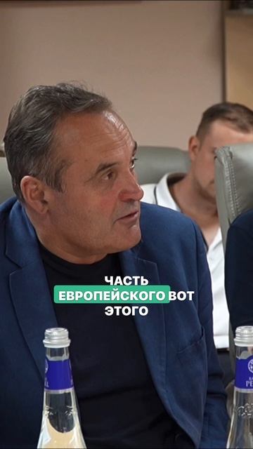 Мы часть европейского материка