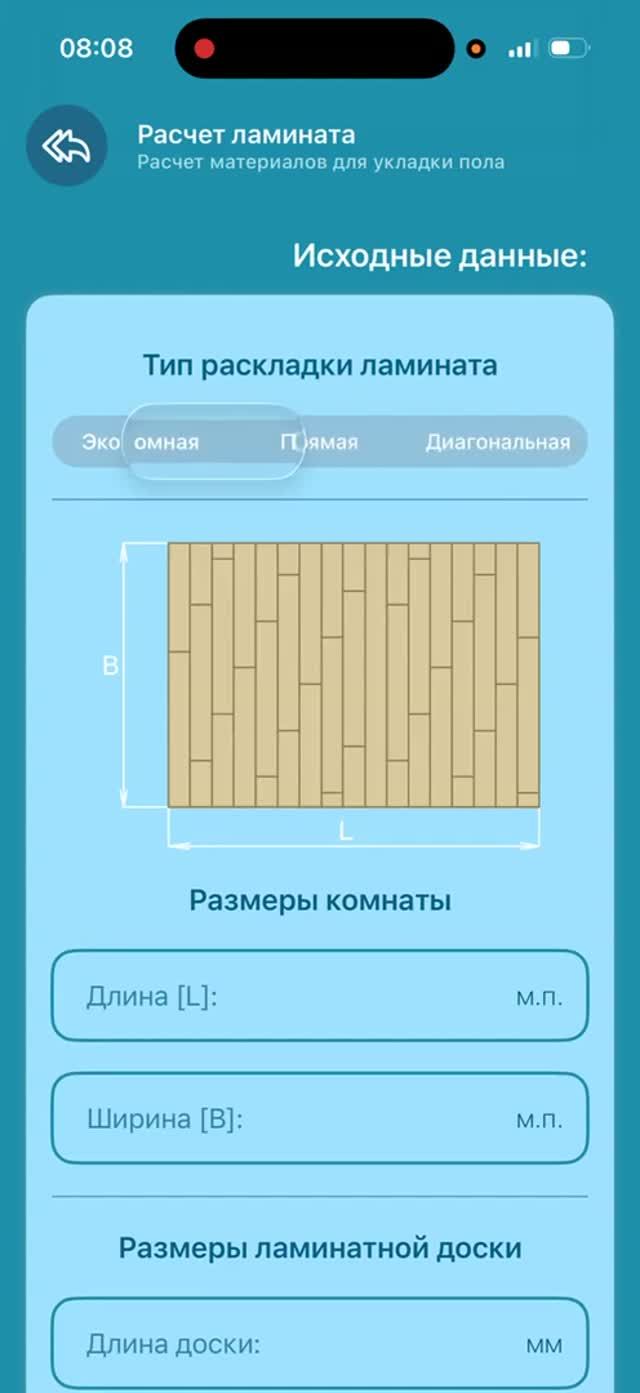 Умный бобр - строительный калькулятор