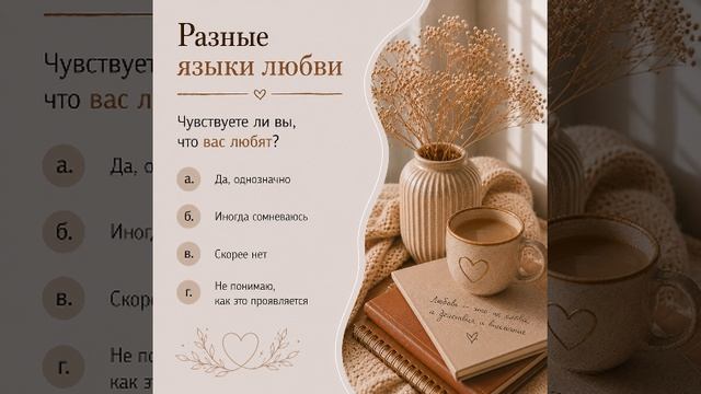 Отношения