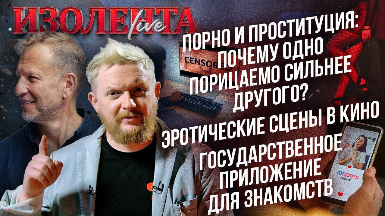 Порно и проституция: почему одно порицаемо сильнее другого? | Порносцены в кино | Госсайт знакомств