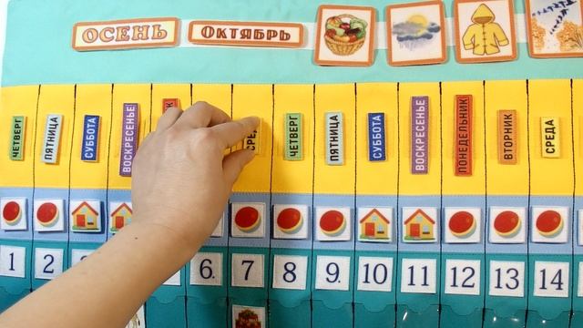 Линейный календарь для дошкольников