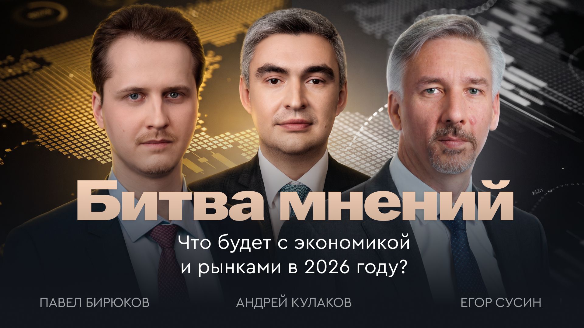 Прямой эфир