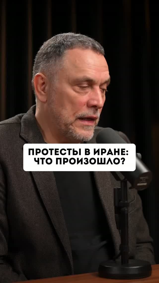 Почему в Иране прошли протесты?